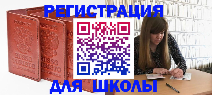 прописка в Рязани