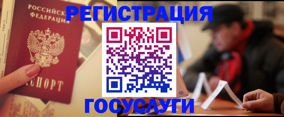 регистрация в Рязани