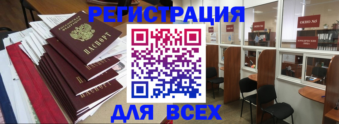 регистрация в Рязани