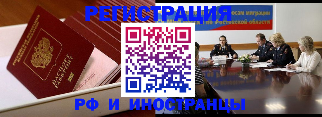 прописка штамп в Рязани